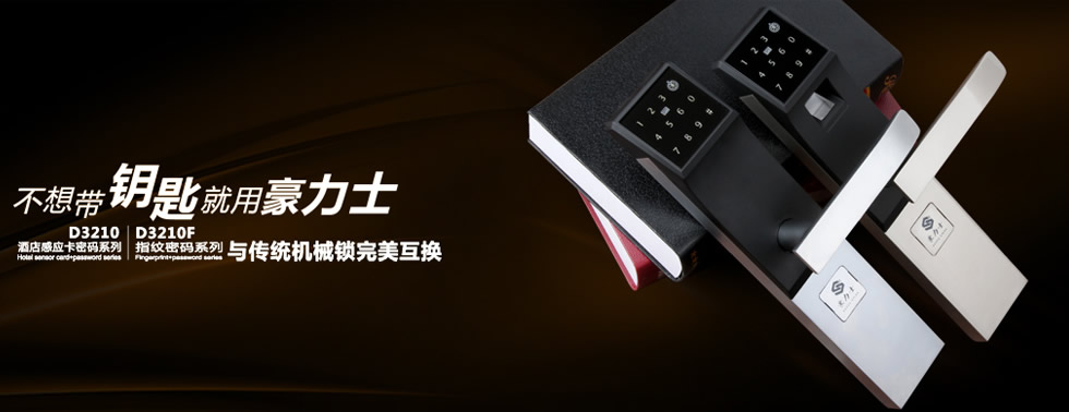 指纹锁行业竞争如何呢？
