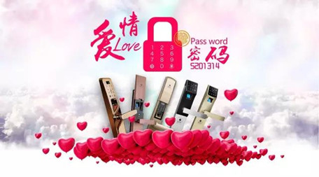 用豪力士智能锁爱情密码诉说情人节“甜蜜情...