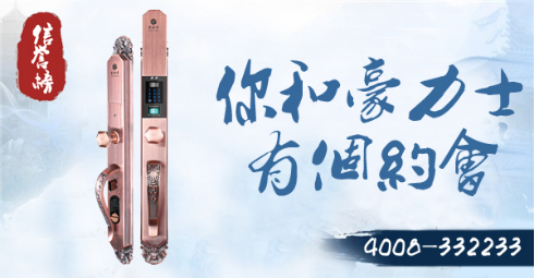 锁业最安全的指纹锁 能抓贼的智能锁