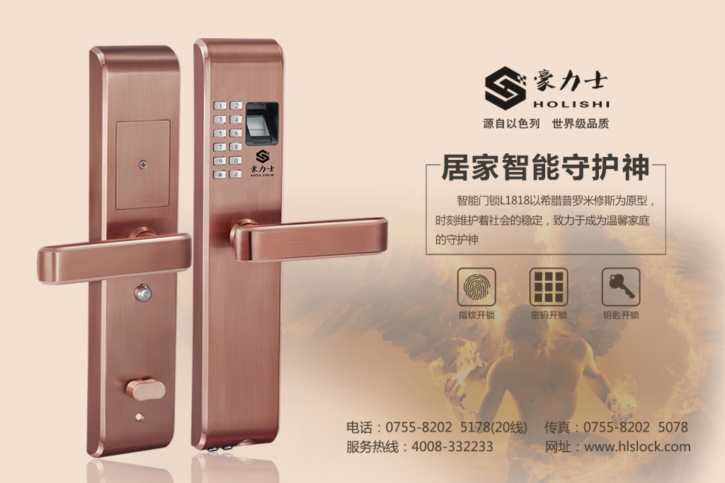 如何选购高品质指纹锁