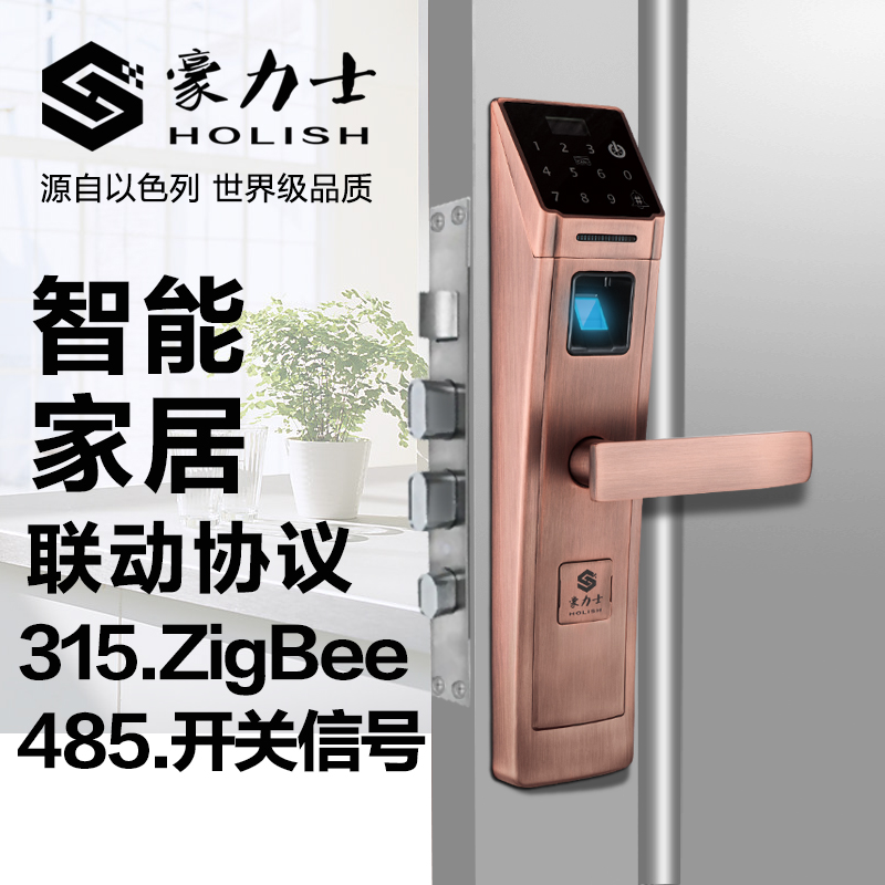 智能密码指纹锁——开启智能家居的第一个端...