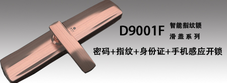 你家的智能指纹锁的机械钥匙开不了门怎么办...