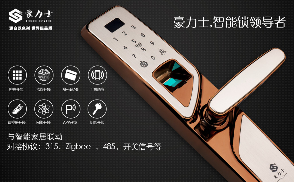 新一代智能门锁与传统智能电子锁的差异