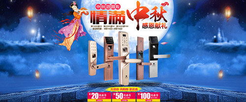 中秋佳节送礼不如送智能锁